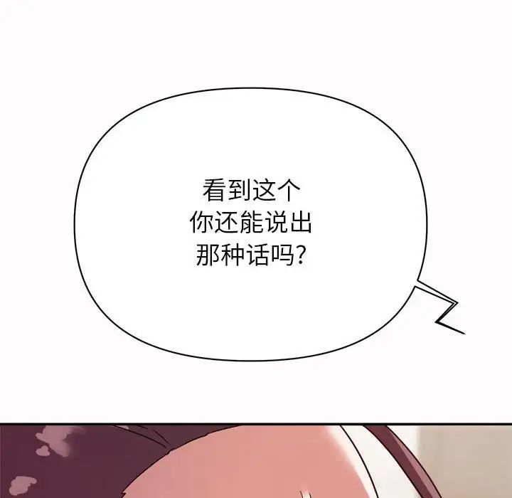 暗恋必有回应第5话