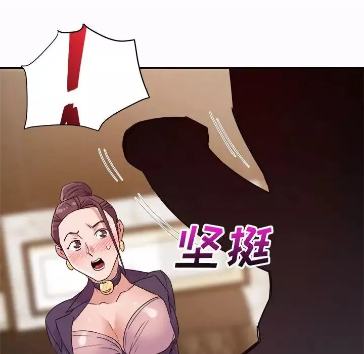 暗恋必有回应-第5话 - 图片 115