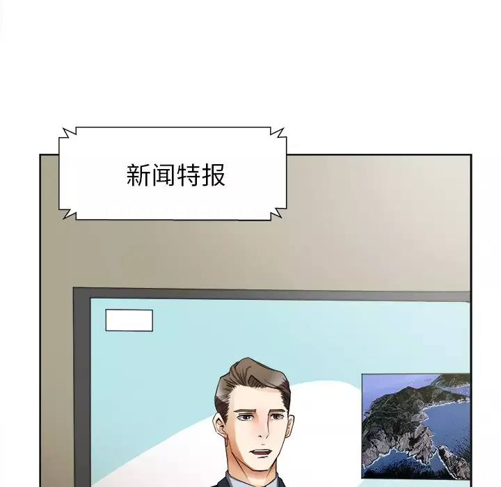 去幸岛-第40章 - 图片 86