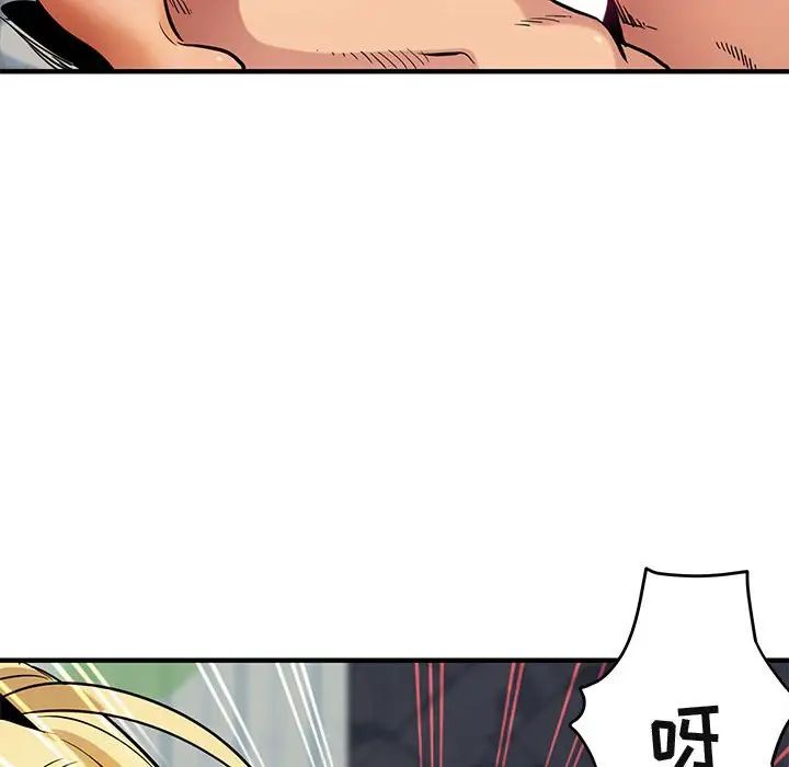 闖入我們家的H先生第5话