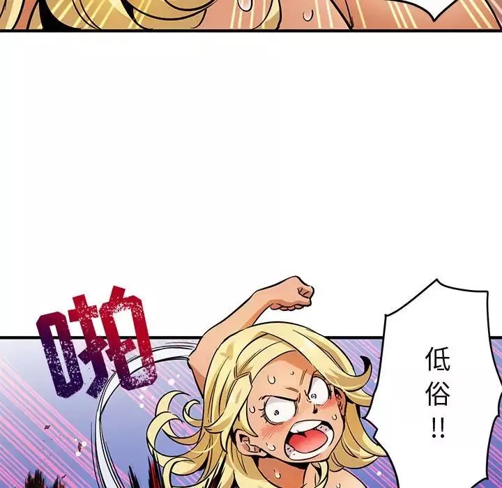 闖入我們家的H先生第5话