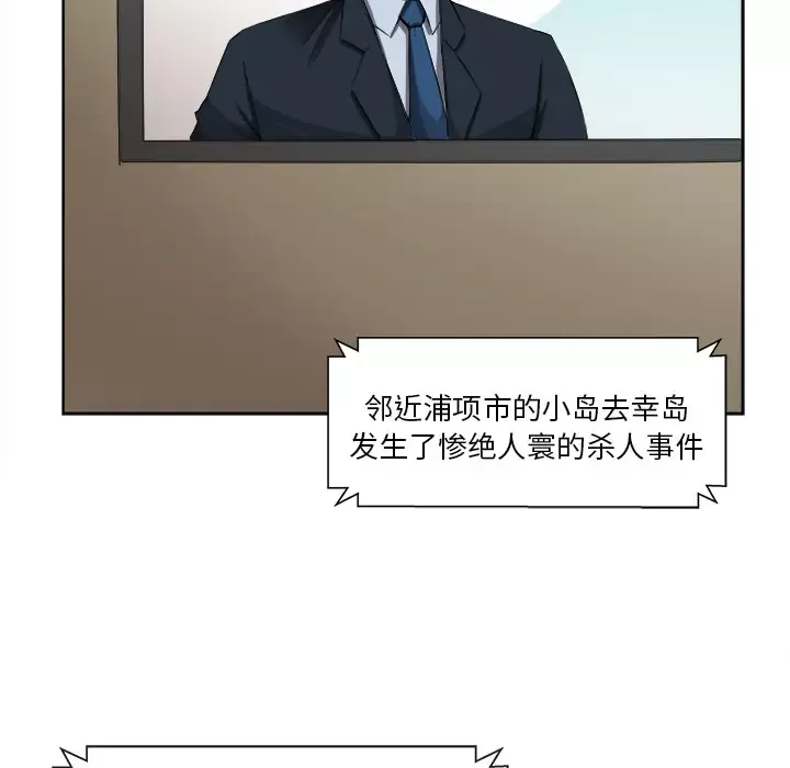 去幸岛-第40章 - 图片 87