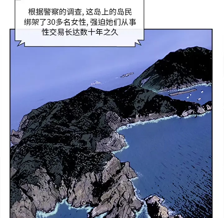 去幸岛-第40章 - 图片 88