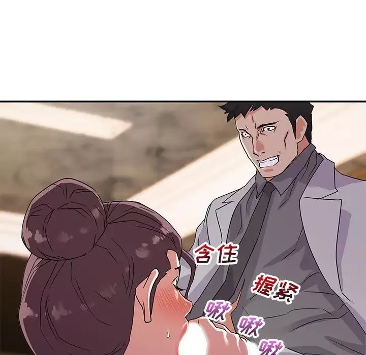 暗恋必有回应-第6话 - 图片 7