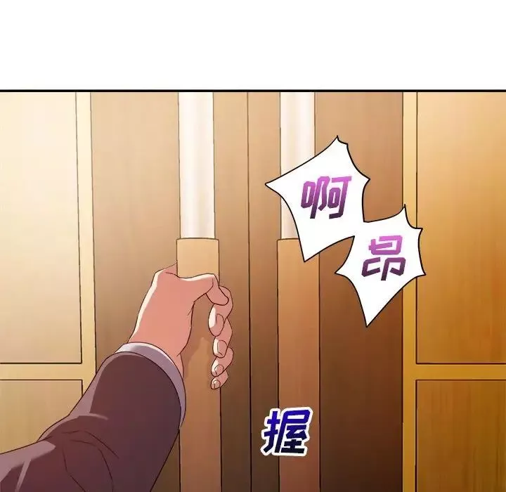 暗恋必有回应-第6话 - 图片 17