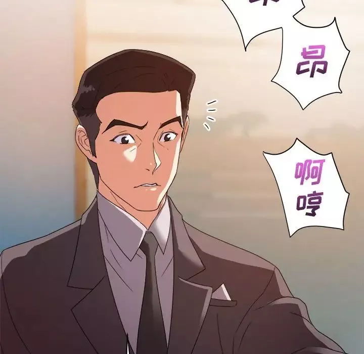 暗戀必有回應第6話