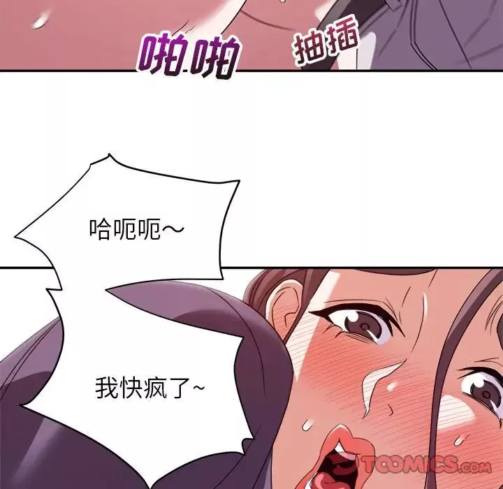 暗戀必有回應第6話
