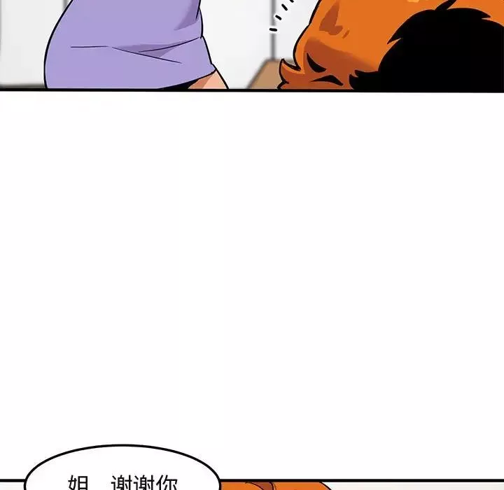 闯入我们家的H先生-第5话 - 图片 47