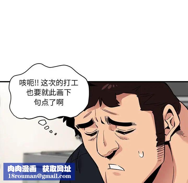 闯入我们家的H先生第5话