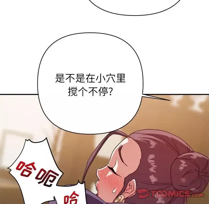 暗戀必有回應第6話