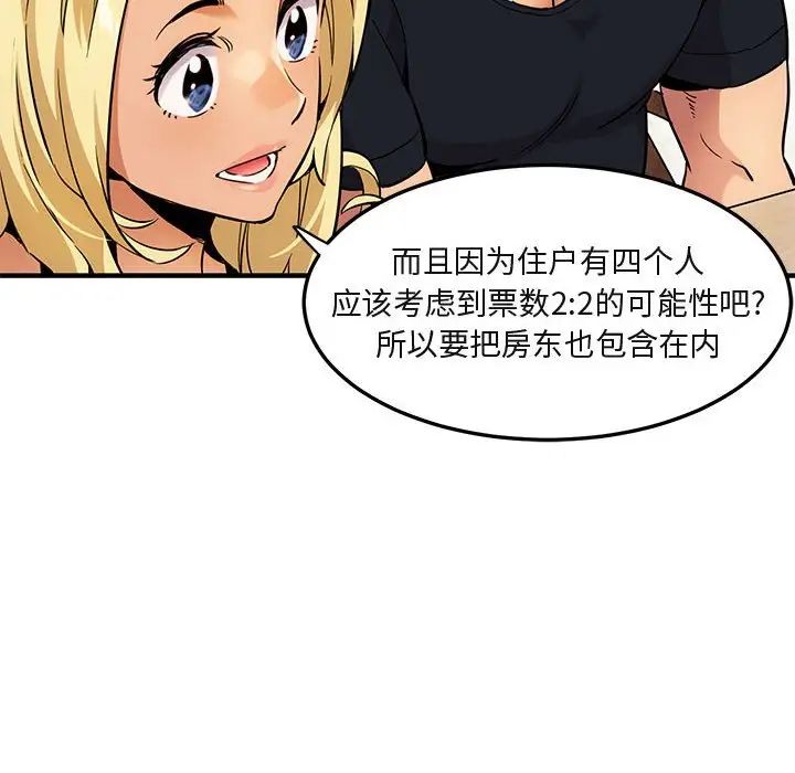 闖入我們家的H先生第5话