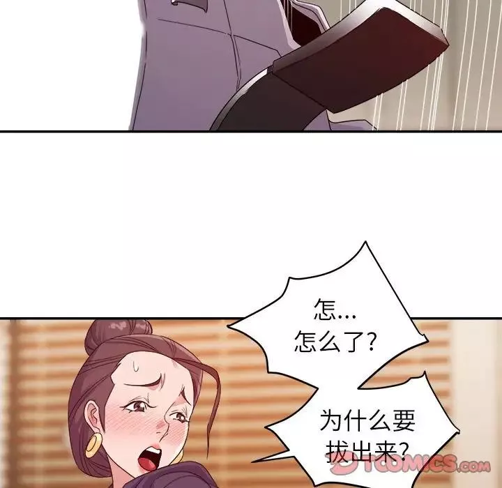 暗戀必有回應第6話
