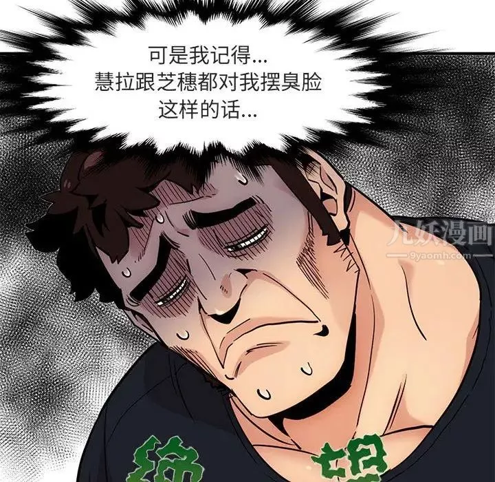 闯入我们家的H先生-第5话 - 图片 60