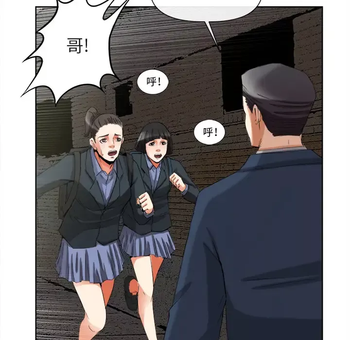 去幸岛-第40章 - 图片 114