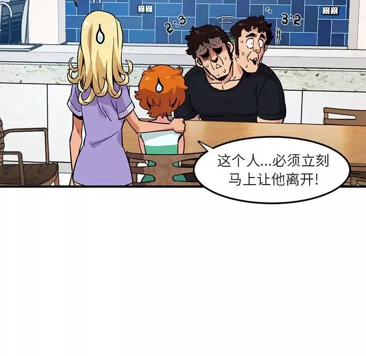 闯入我们家的H先生-第5话 - 图片 62