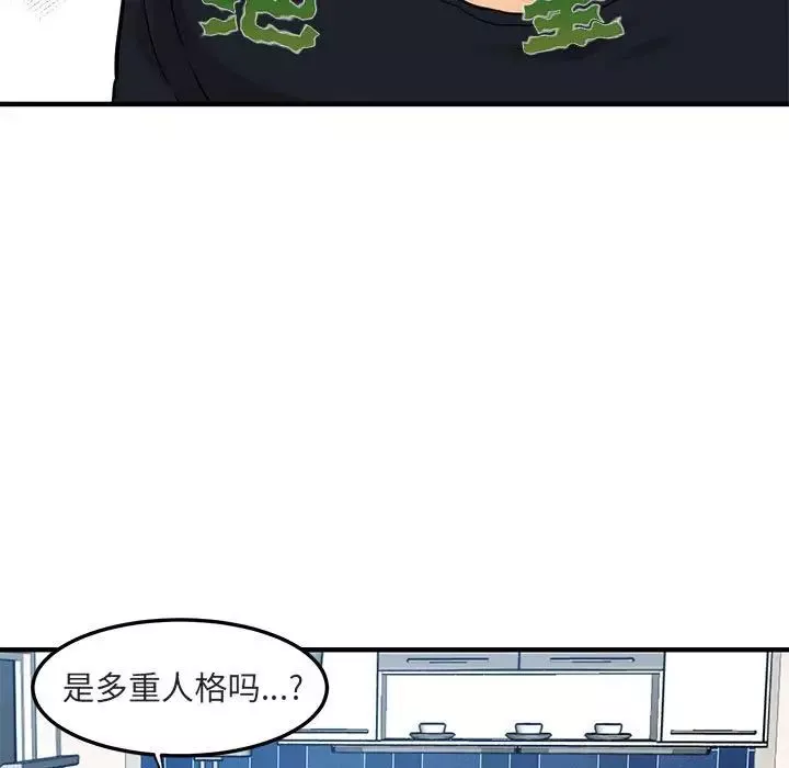 闖入我們家的H先生第5话