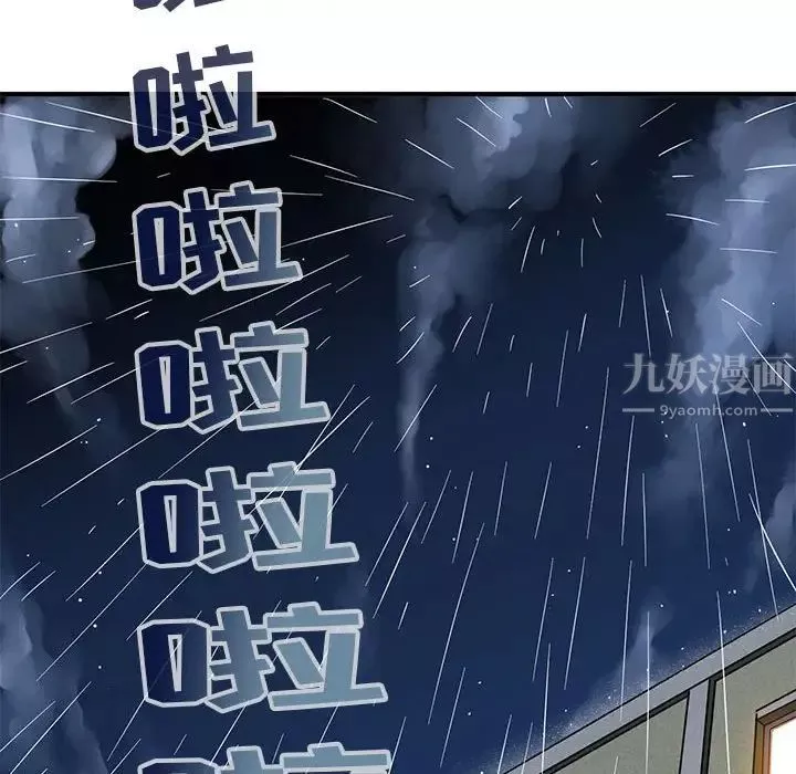 闖入我們家的H先生第5话