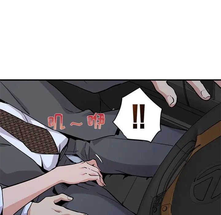 闯入我们家的H先生第5话