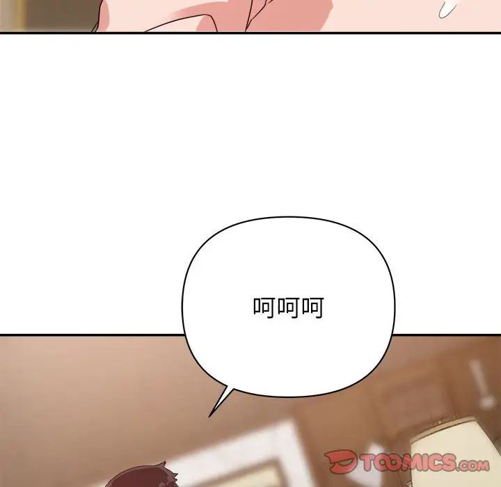 暗恋必有回应第6话