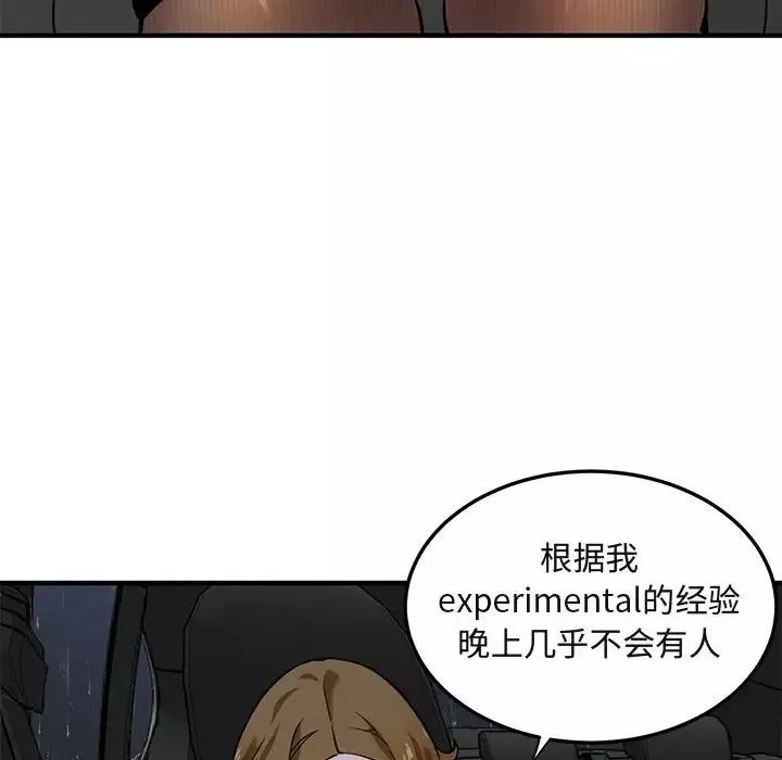 闯入我们家的H先生-第5话 - 图片 74
