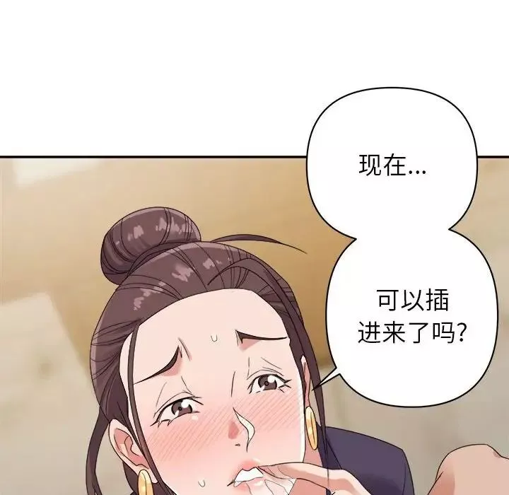 暗恋必有回应-第6话 - 图片 56