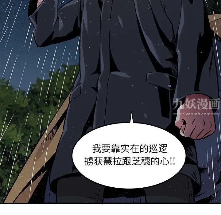 闯入我们家的H先生第5话