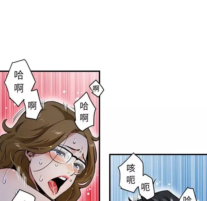 闯入我们家的H先生-第5话 - 图片 87