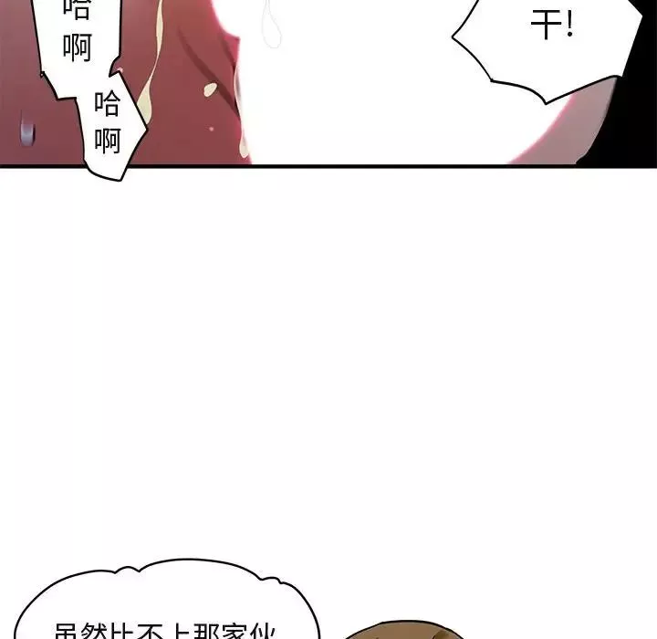 闯入我们家的H先生-第5话 - 图片 92