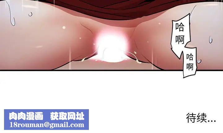 闯入我们家的H先生第5话