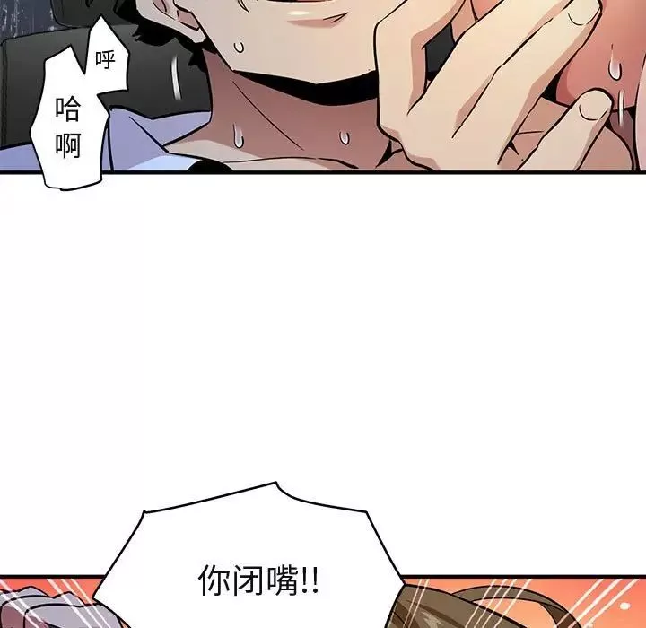 闯入我们家的H先生-第6话 - 图片 5
