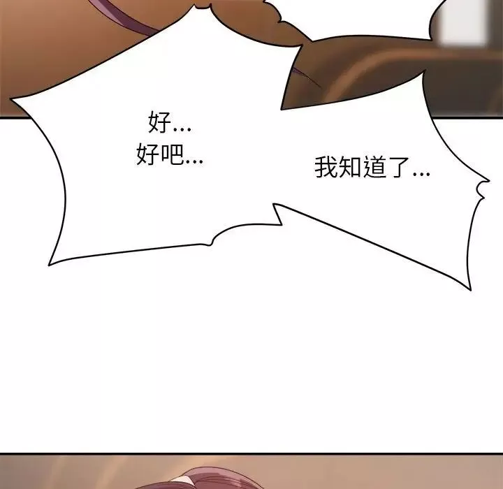 暗恋必有回应-第6话 - 图片 73