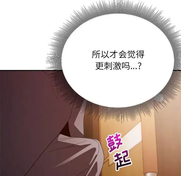 暗戀必有回應第6話