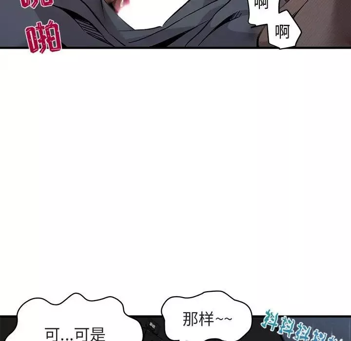 闯入我们家的H先生-第6话 - 图片 12