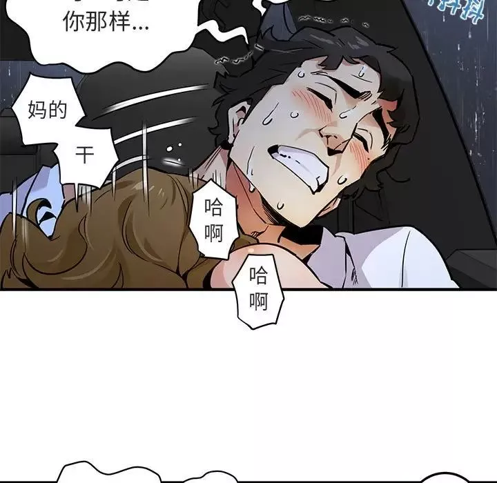 闯入我们家的H先生-第6话 - 图片 13