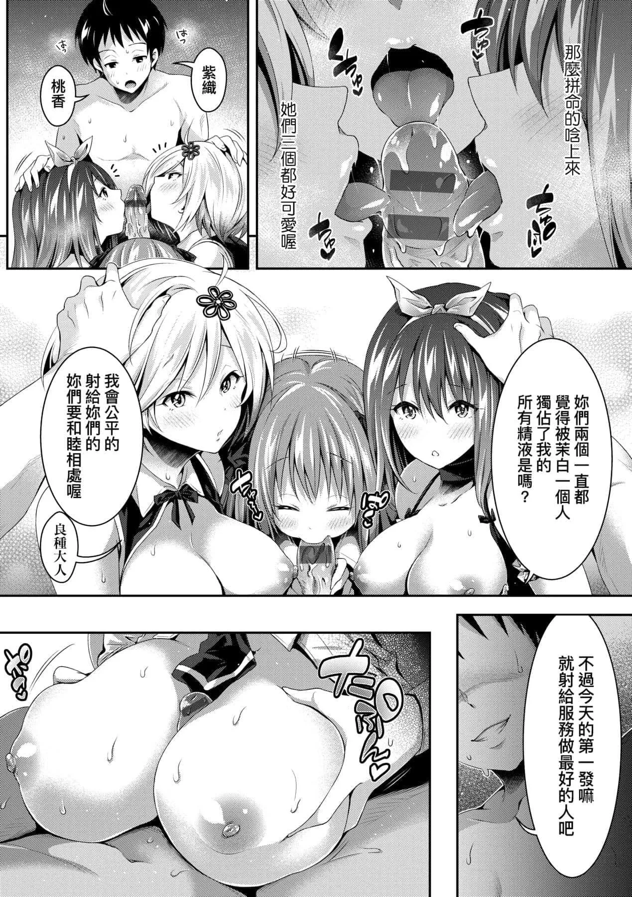 [ハチゴ]ハーレムメイドのダメダメ♡えっち[中国翻訳][DL版]-[ハチゴ]ハーレムメイドのダメダメ♡えっち[中国翻訳][DL版] - 图片 79