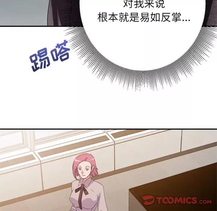 暗戀必有回應第6話