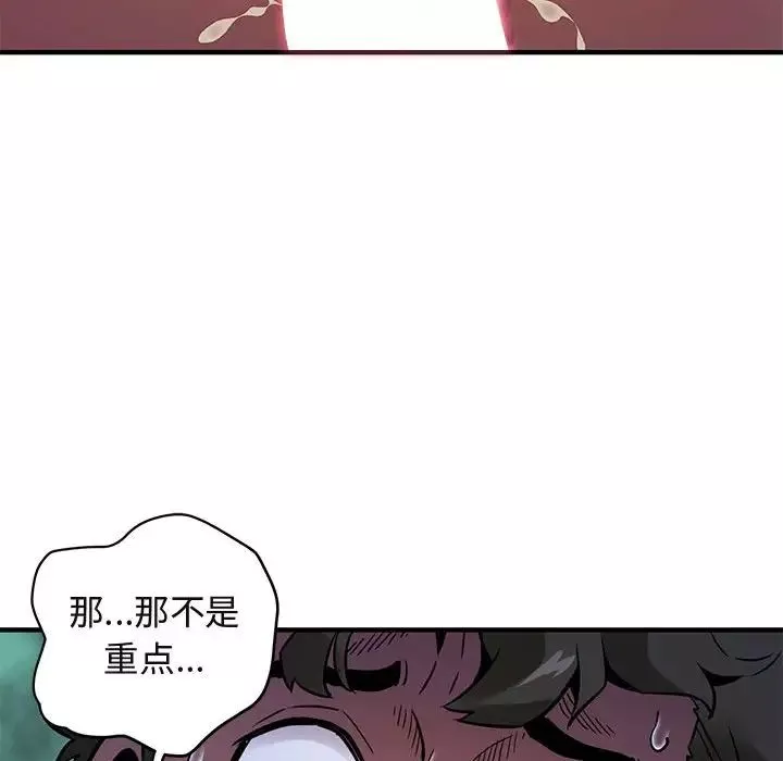 闖入我們家的H先生第6话