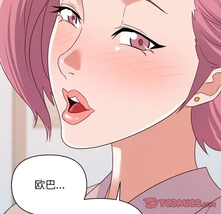 暗恋必有回应第6话