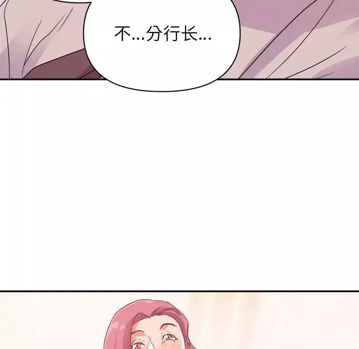 暗恋必有回应-第6话 - 图片 91
