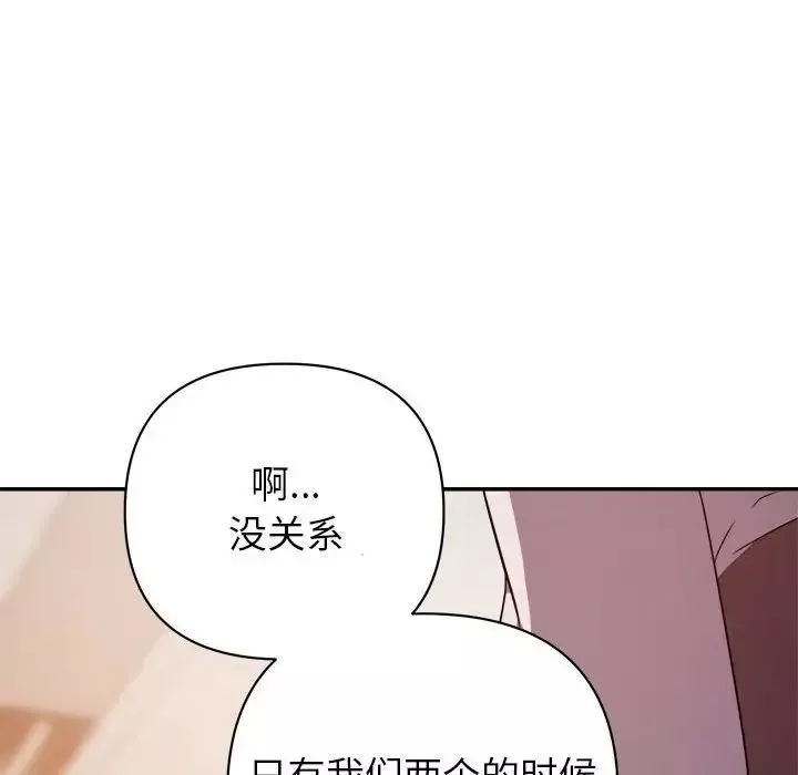 暗恋必有回应-第6话 - 图片 94