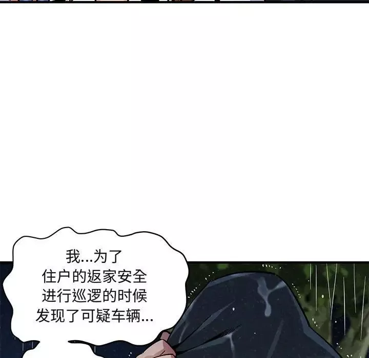 闖入我們家的H先生第6话