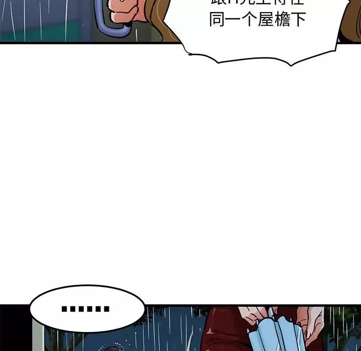 闖入我們家的H先生第6话