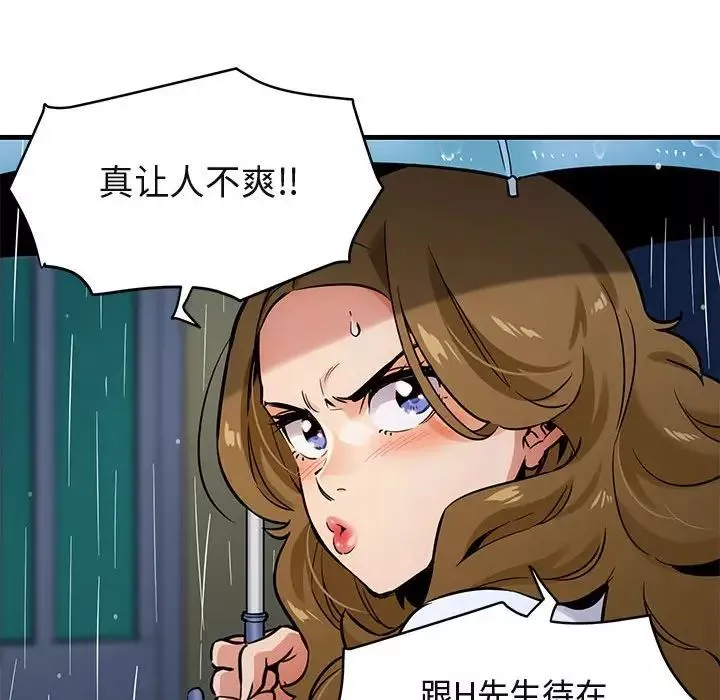 闖入我們家的H先生第6话