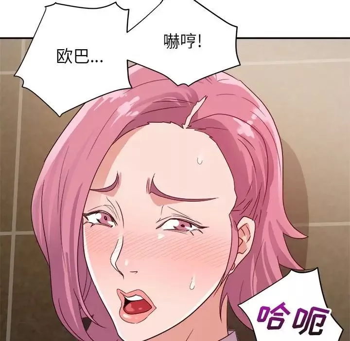 暗戀必有回應第6話