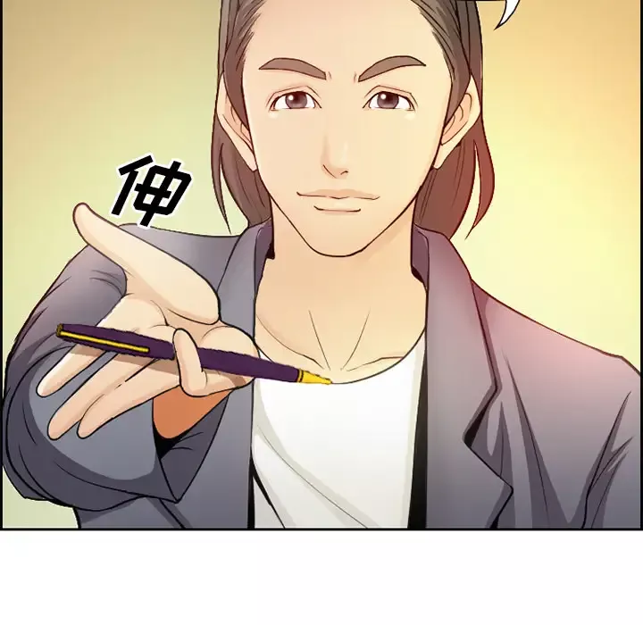 爱情契约-第1话 - 图片 35