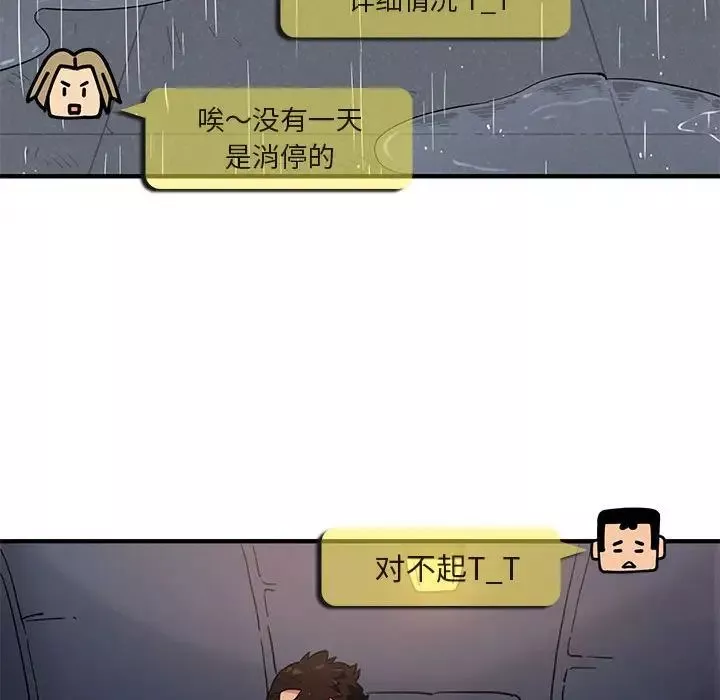 闖入我們家的H先生第6话