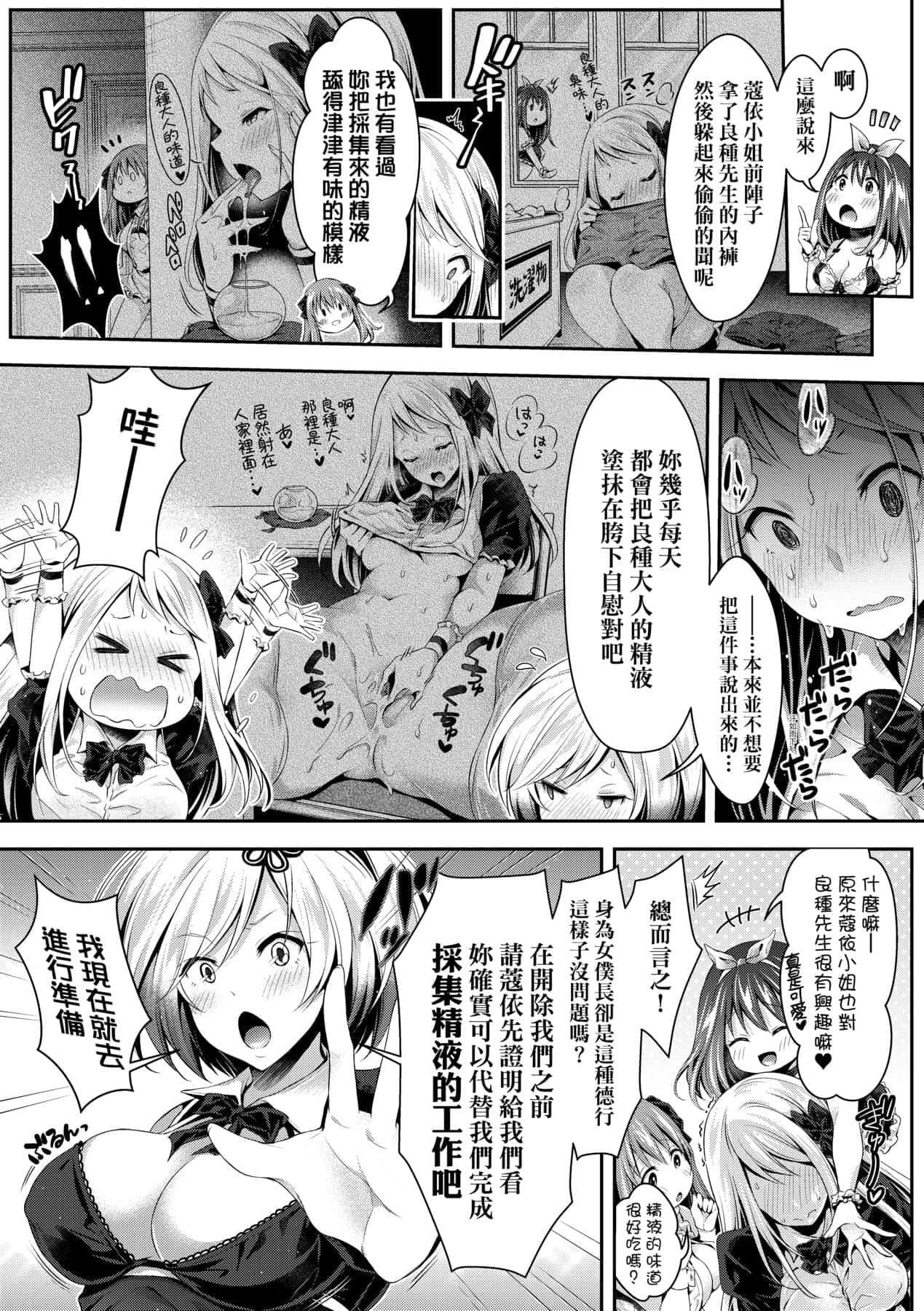 [ハチゴ]ハーレムメイドのダメダメ♡えっち[中國翻訳][DL版][ハチゴ]ハーレムメイドのダメダメ♡えっち[中國翻訳][DL版]