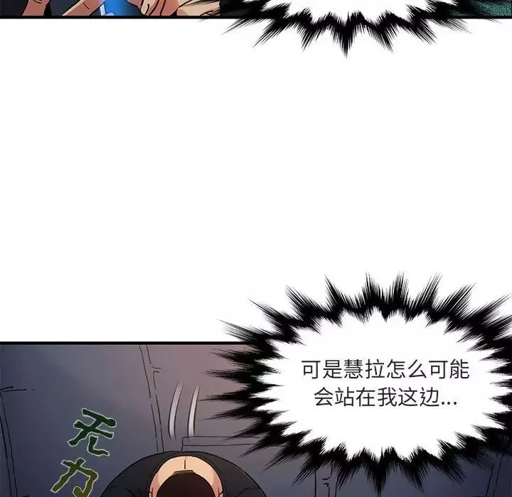 闯入我们家的H先生-第6话 - 图片 48