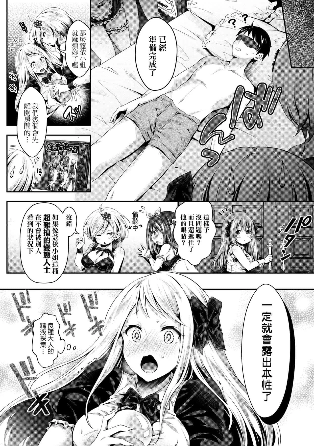 暗戀必有回應第6話