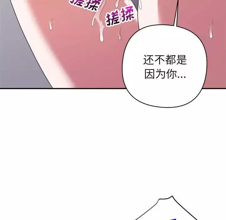 暗恋必有回应-第6话 - 图片 121